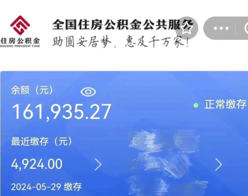 邵阳县公积金离职了在外地怎么取（公积金离职异地怎么提取）